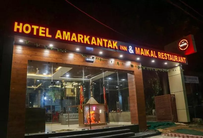ホテル Amarkantak Inn & Maikal Restaurant