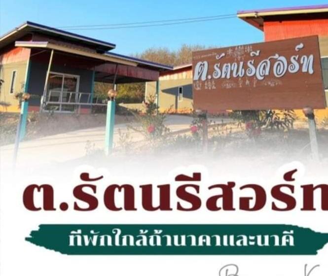 Majatalo ต.รัตน รีสอร์ท