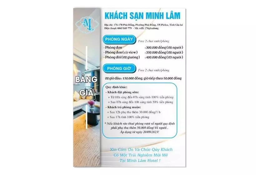 هتل Minh Lâm