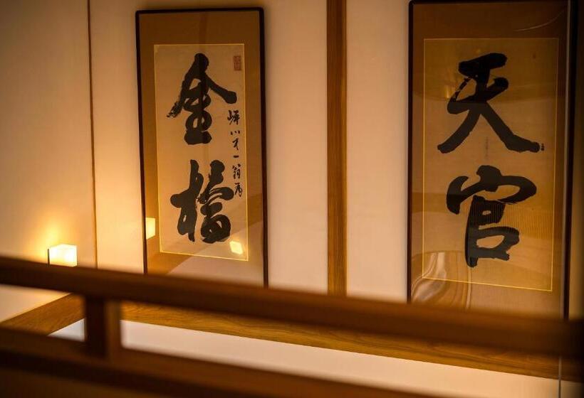 日式旅馆 宿坊 心月