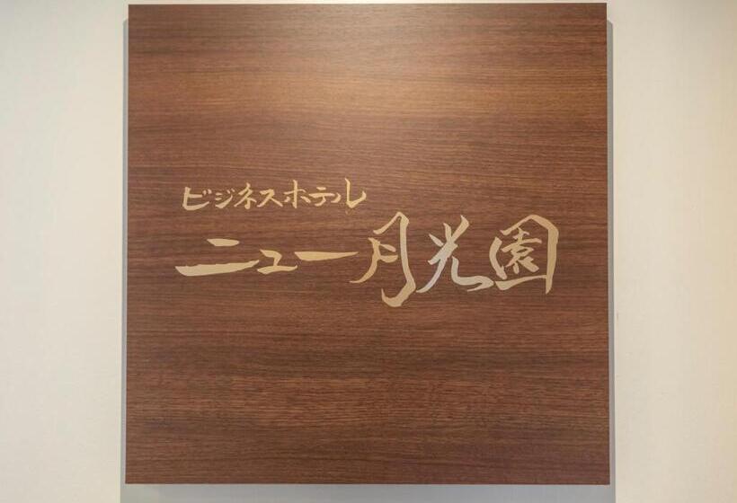 فندق Tabist New Gekkoen