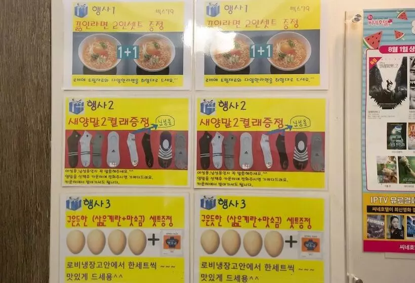 Motelli Cheongju Buks79