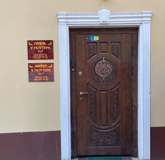 Hostel у поттера