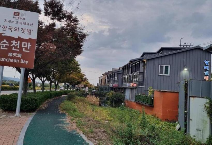 순천만 갈대숲 호스텔