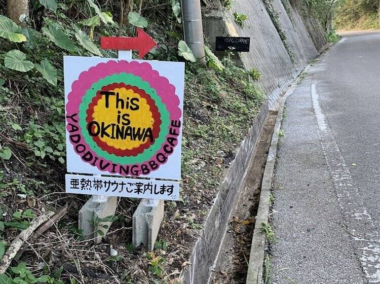 پانسیون This Is Okinawa