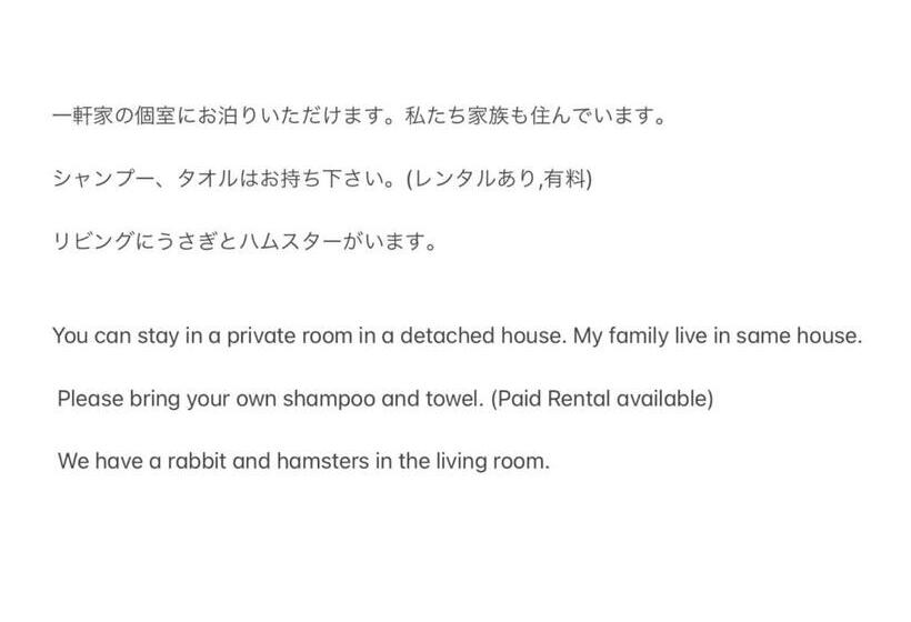 פנסיון Ichihara Homestay Stay With Japanese Family Vacation Stay 17885