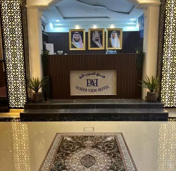 إطلالة السيب Itlalat Alseeb