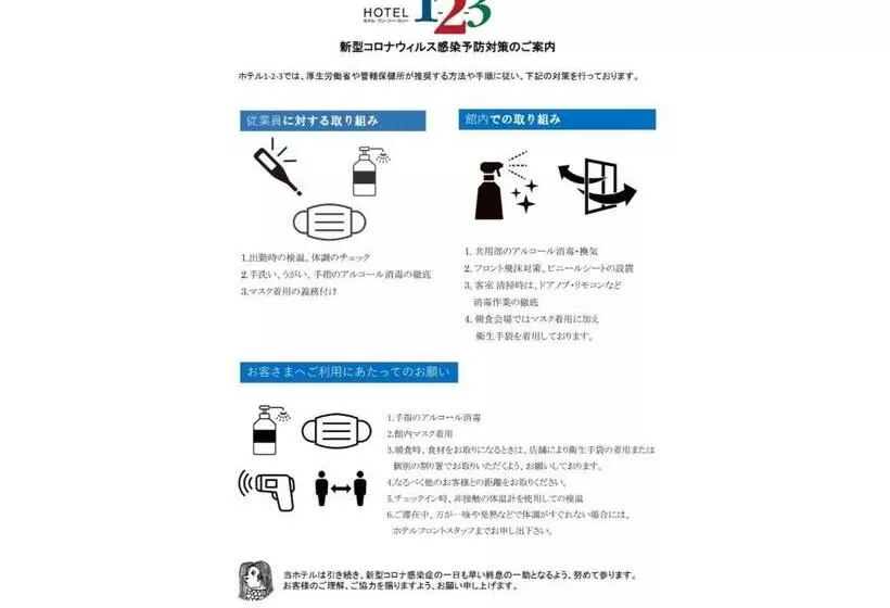 Hotelli 1 2 3 Maebashi Mercury   Vacation Stay 01042v