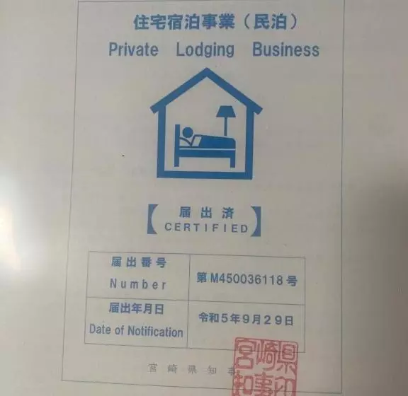 Majatalo Guesthouse Miyazaki For Backpakers 2pax Max4pax