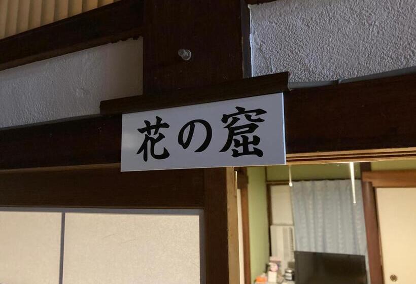 Пансион わがらん家  えんつなぎ