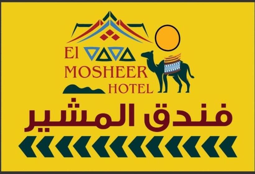 هتل Elmosheer