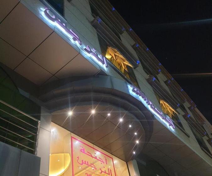 أجنحة النرجس أبها