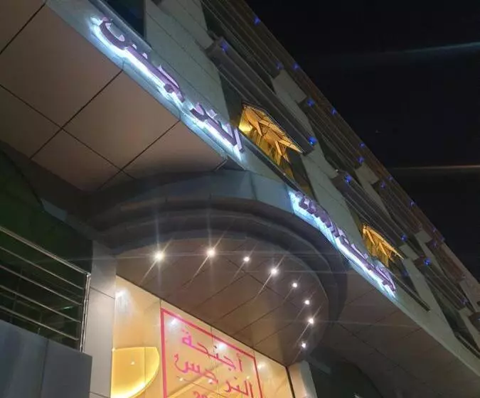 أجنحة النرجس أبها