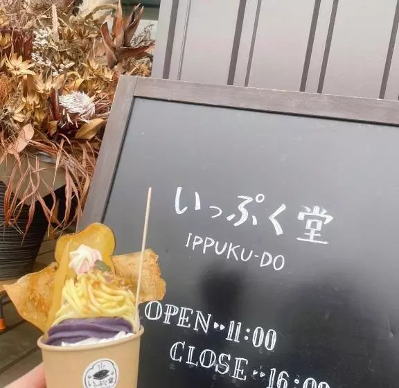 ホテルチャハヤ