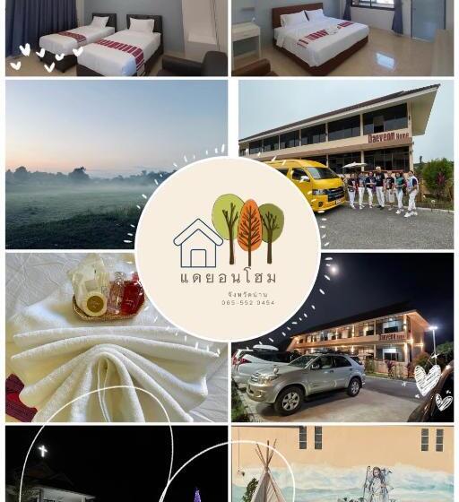 منتجع แดยอน โฮม