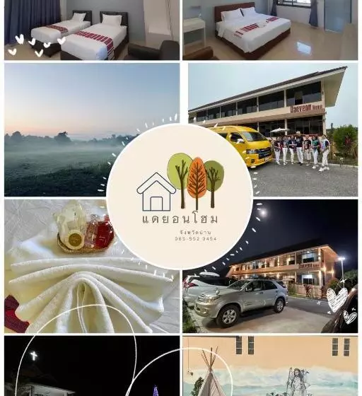 リゾートホテル แดยอน โฮม