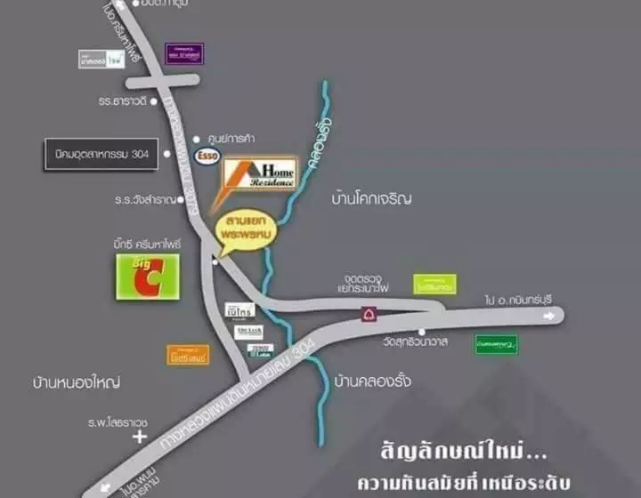 ユースホステル Home Rezidence Prachinburi