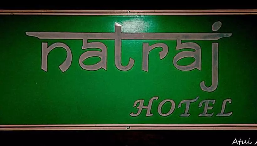 ホテル Natraj
