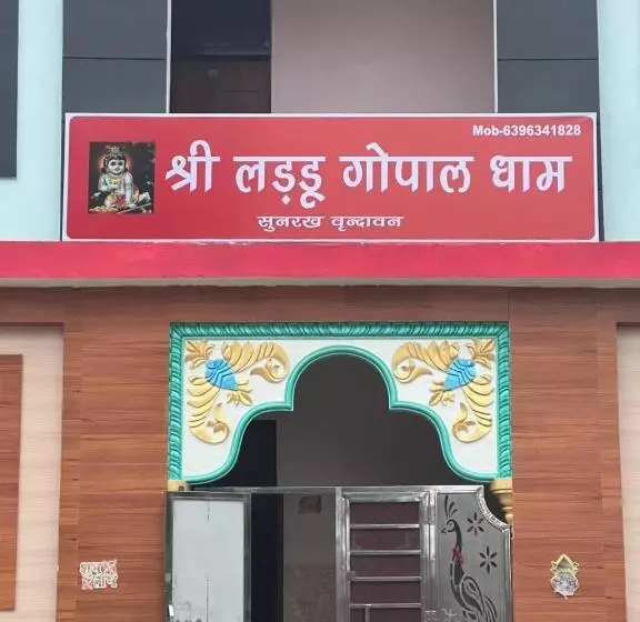 Hotelli Shree Laddo Gopal Dham