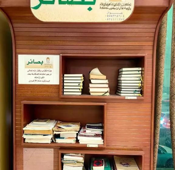 ホテル Loaloat Al Tawhid