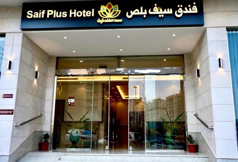 فندق سيف بلص 1 من سما مكة