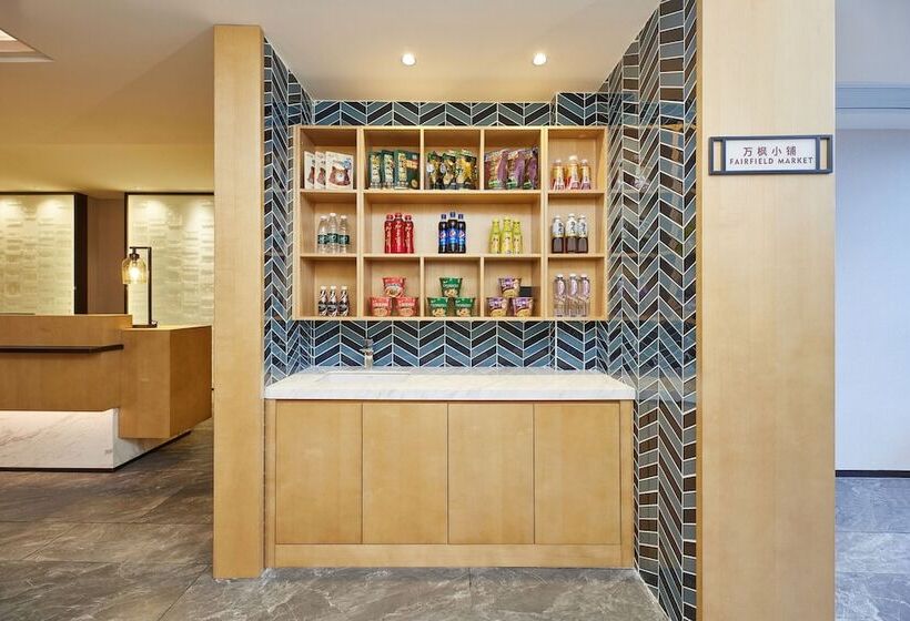 酒店 Fairfield By Marriott Changsha Tianxin