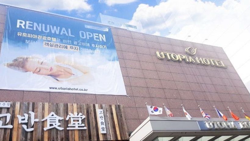 Fotos del hotel Utopia Tourist:  8