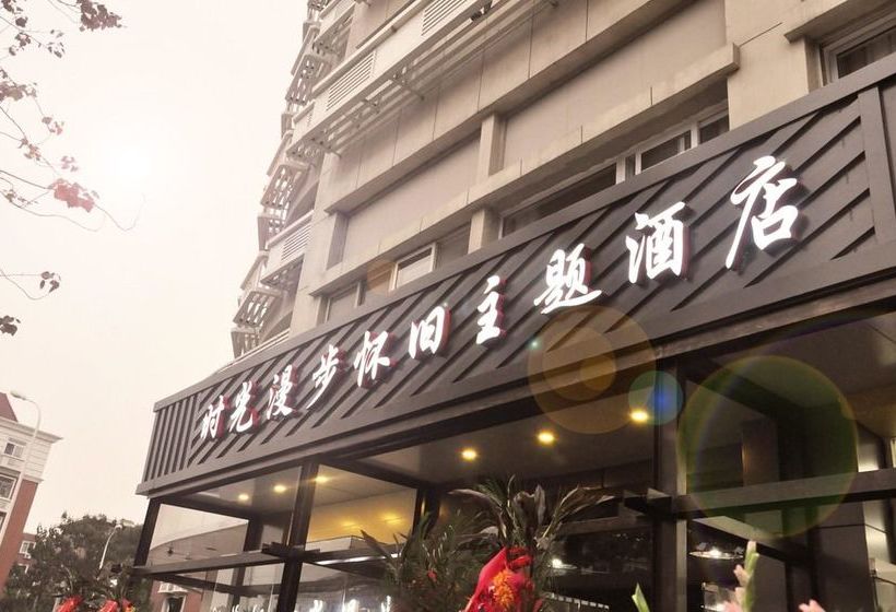 Alberg Nostalgia Hotel Tianjin - Guo Zhan Center