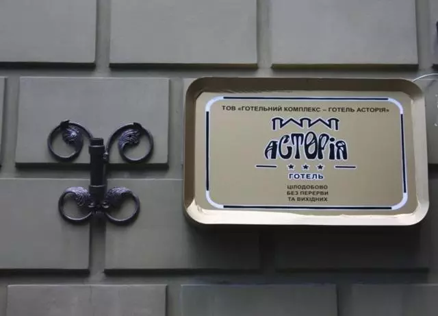 هتل Astoria Lux