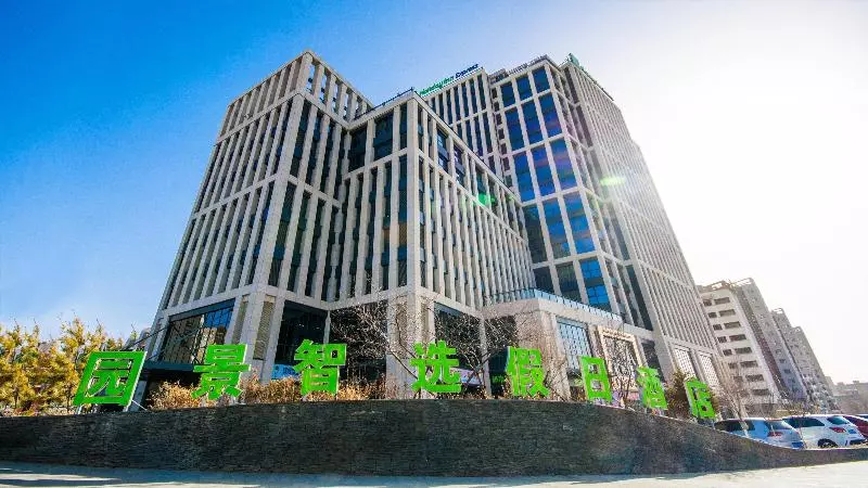 ホテル Holiday Inn Express Zhangjiakou Park View