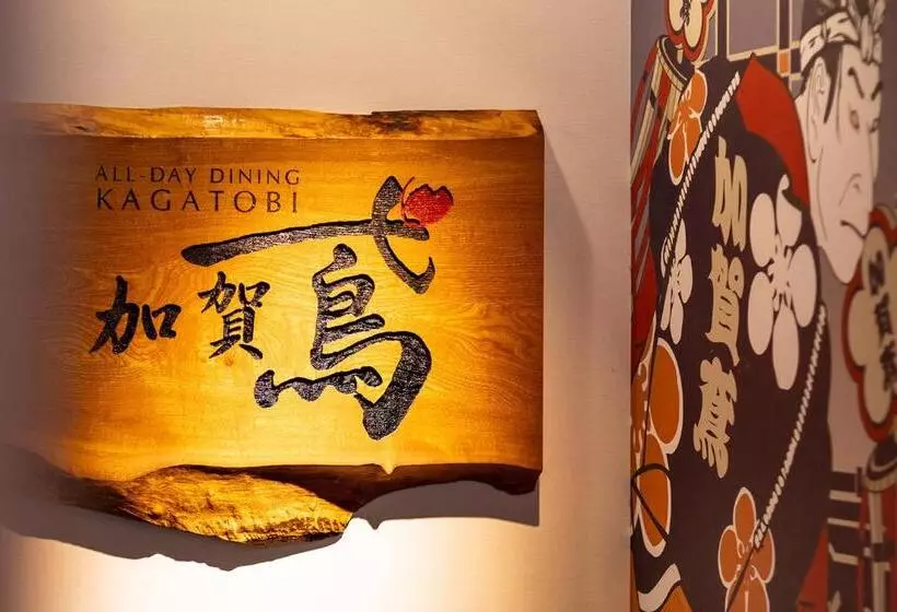 Hotelli Yamanaka Onsen Kagari Kisshotei