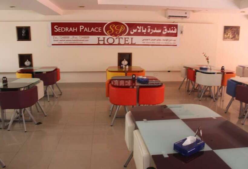 هتل Sedrah