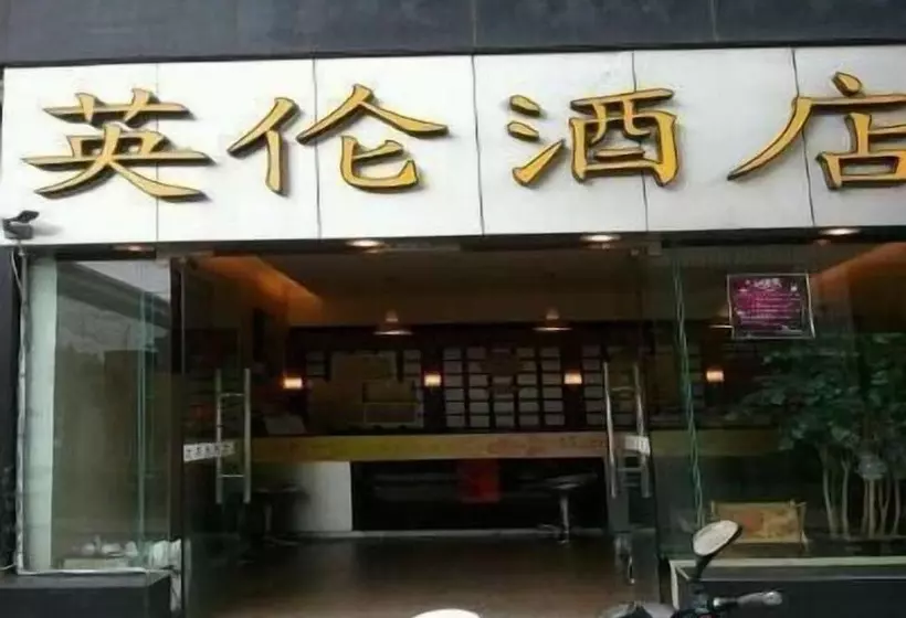 British Hotel Kunming News Road