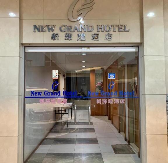 ホテル New Grand