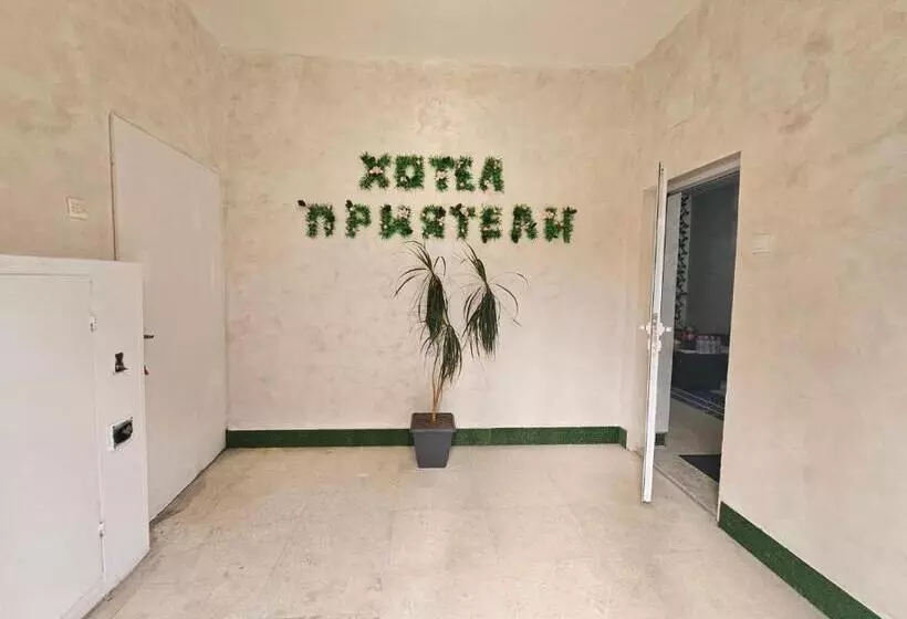 ホテル хотел приятели