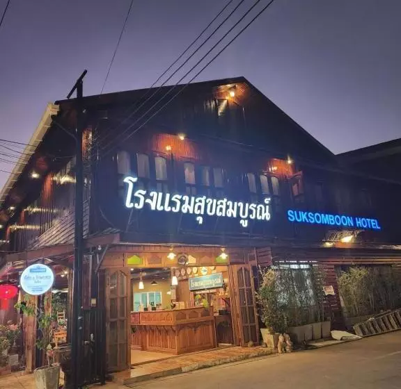ホテル Suksomboon
