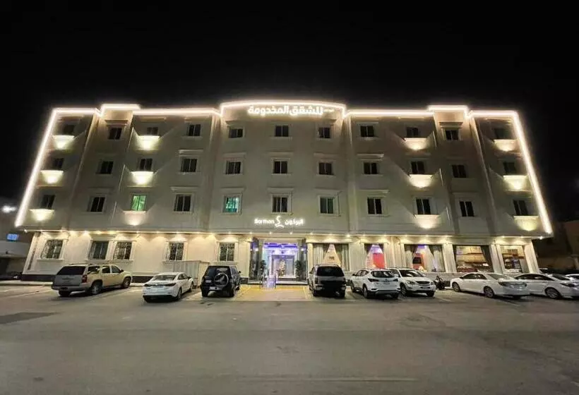 فندق البرذون للوحدات السكنية المفروشة