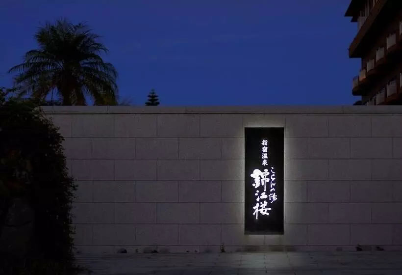 ホテル Koran No Yu Kinkouro