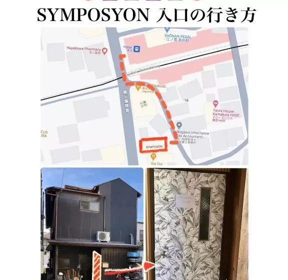ベッドアンドブレックファースト Symposion Locanda
