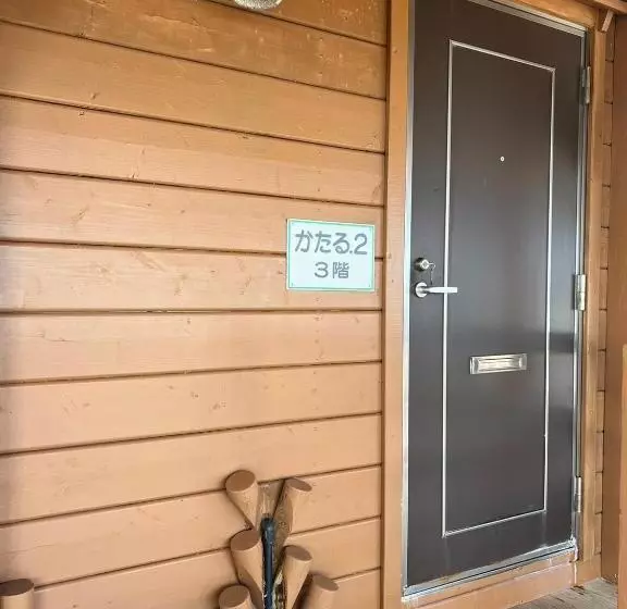 ユースホステル くぶむ荘