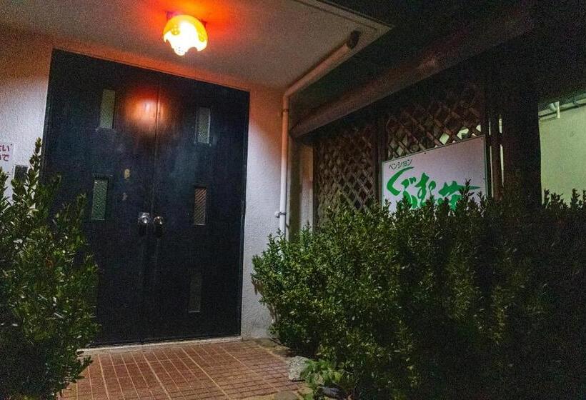 Retkeilymaja くぶむ荘