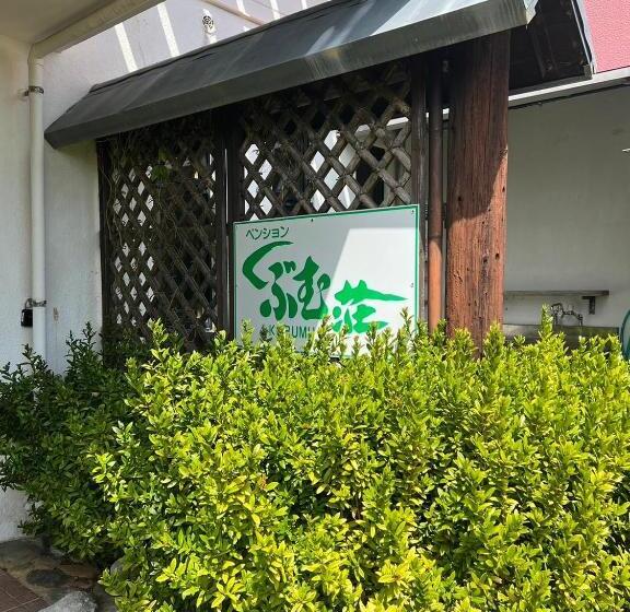 Retkeilymaja くぶむ荘