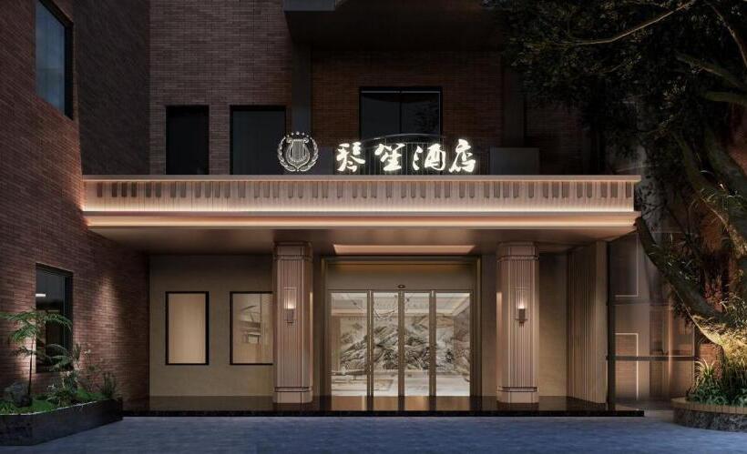 琴笙酒店