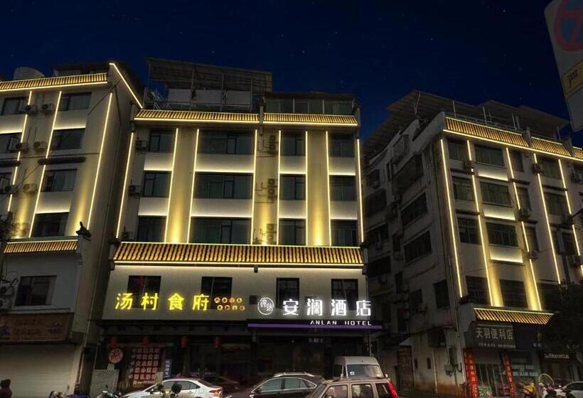 Anlan Hotel Shangrao Wuyuan Cultural Plaza