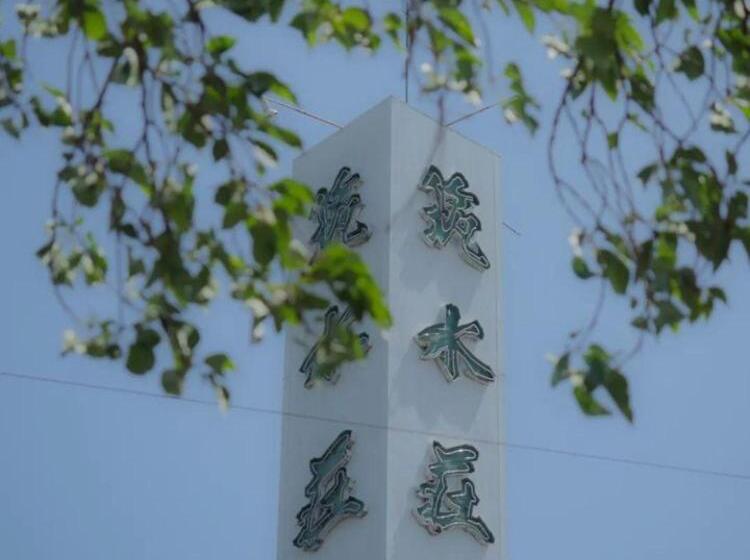 فندق New Chikusuisou