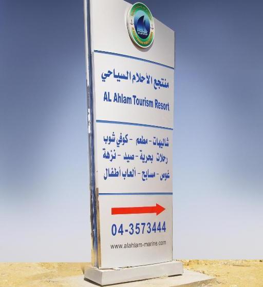 Al Ahlam Tourisim Resort