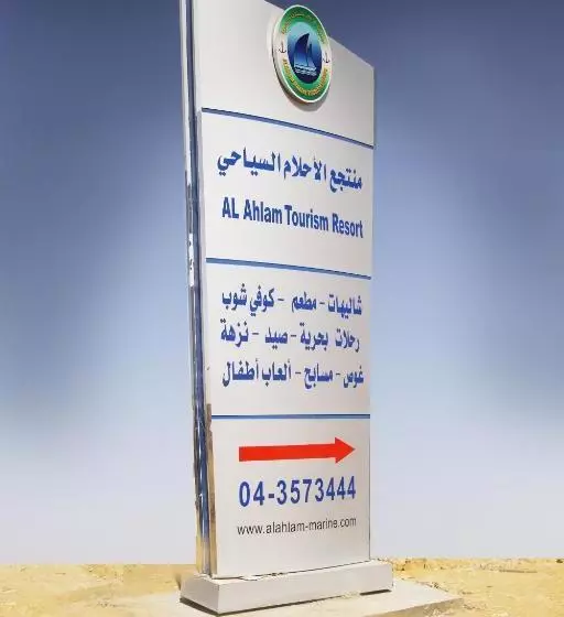 Al Ahlam Tourisim Resort