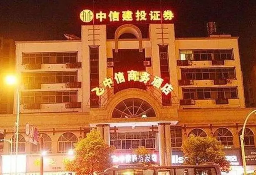 ホテル Zhangjiajie Zhongxin Business