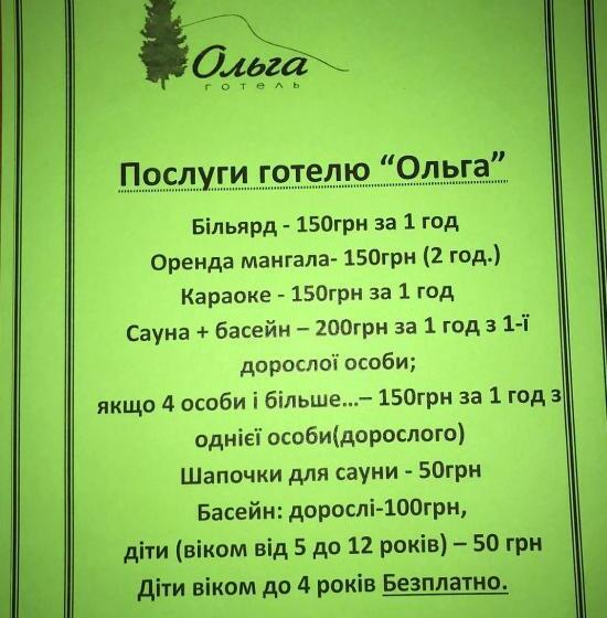 فندق Olga Deluxe