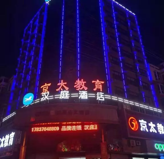 Hanting Hotel Xinyang Gushi Hongsu Road